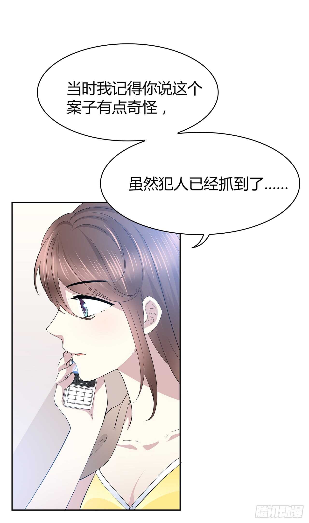 我来陪你-第75话