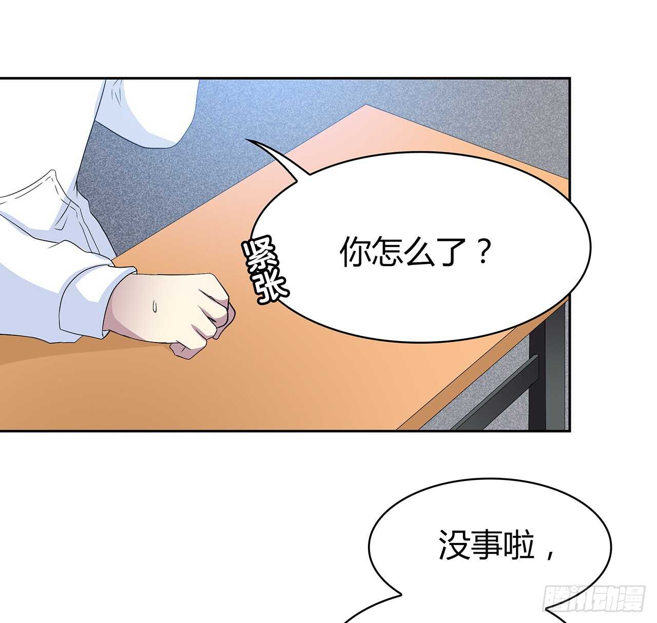 我来陪你-第75话