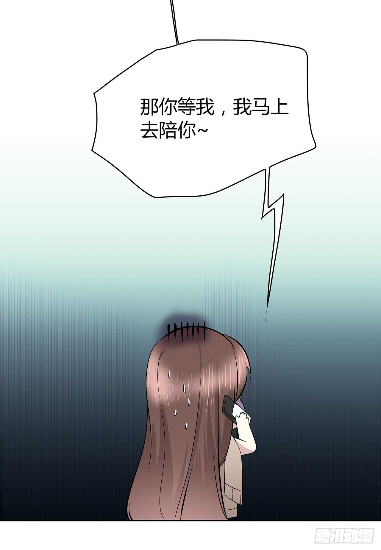我来陪你-第75话