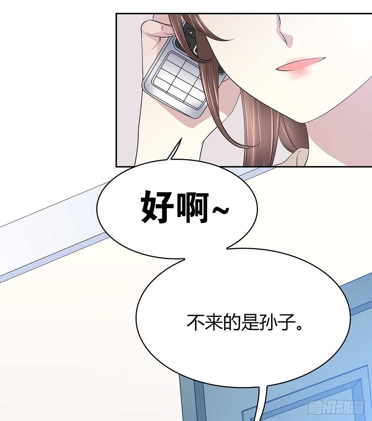 我来陪你-第75话