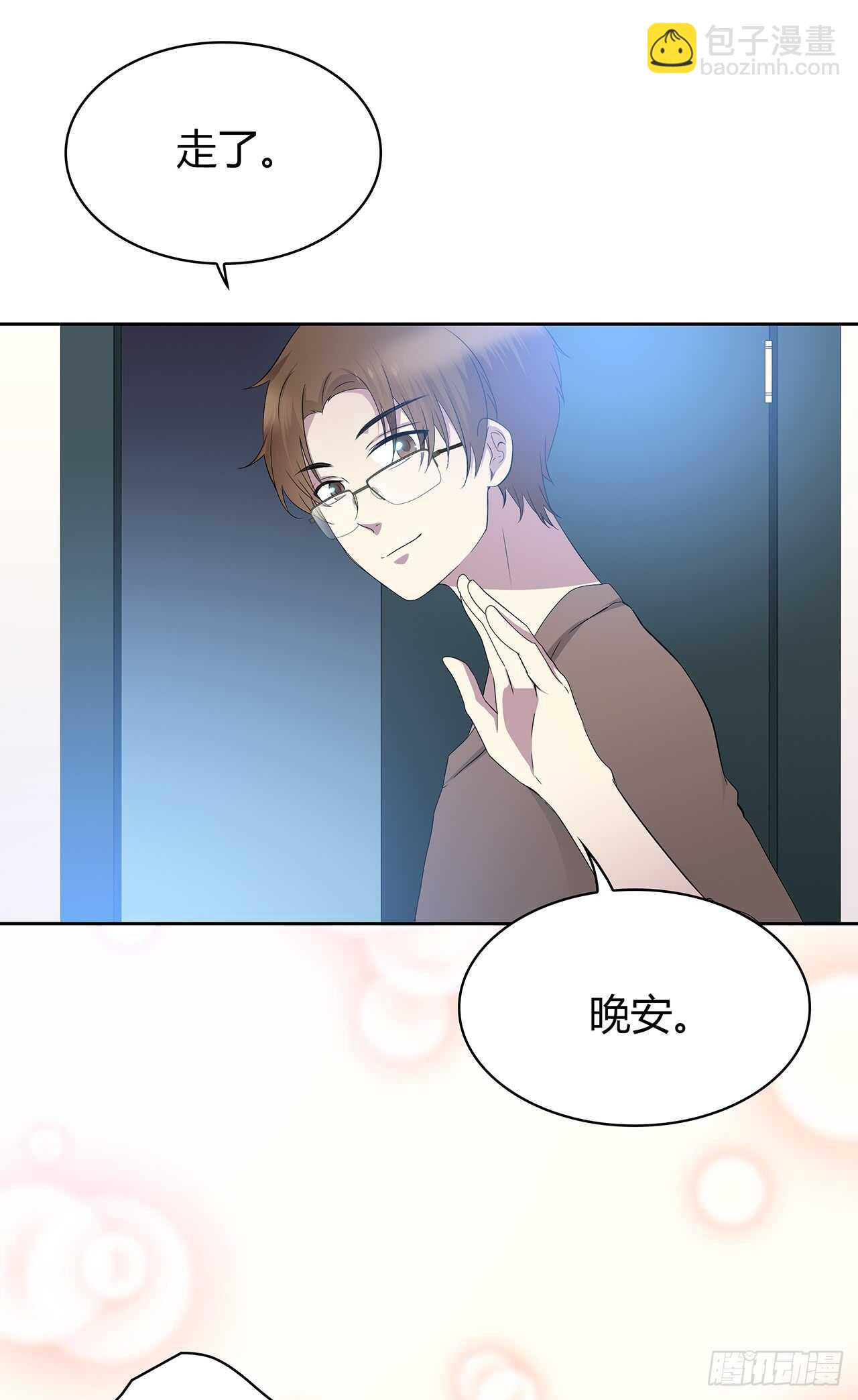 从这开始-第77话