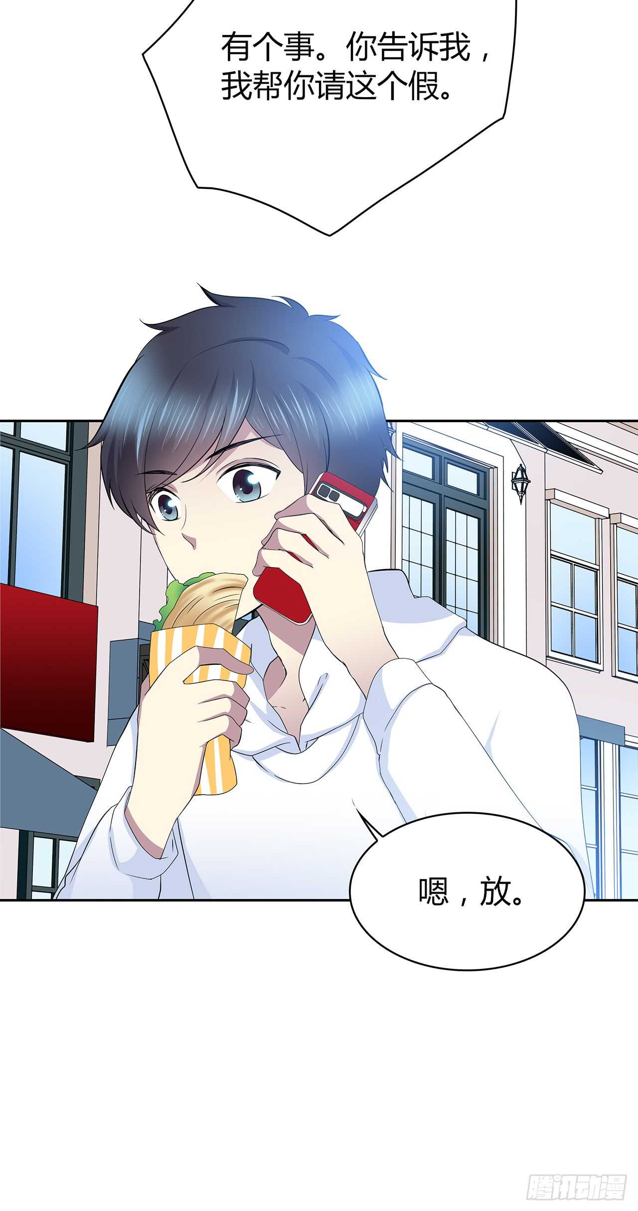 从这开始-第77话