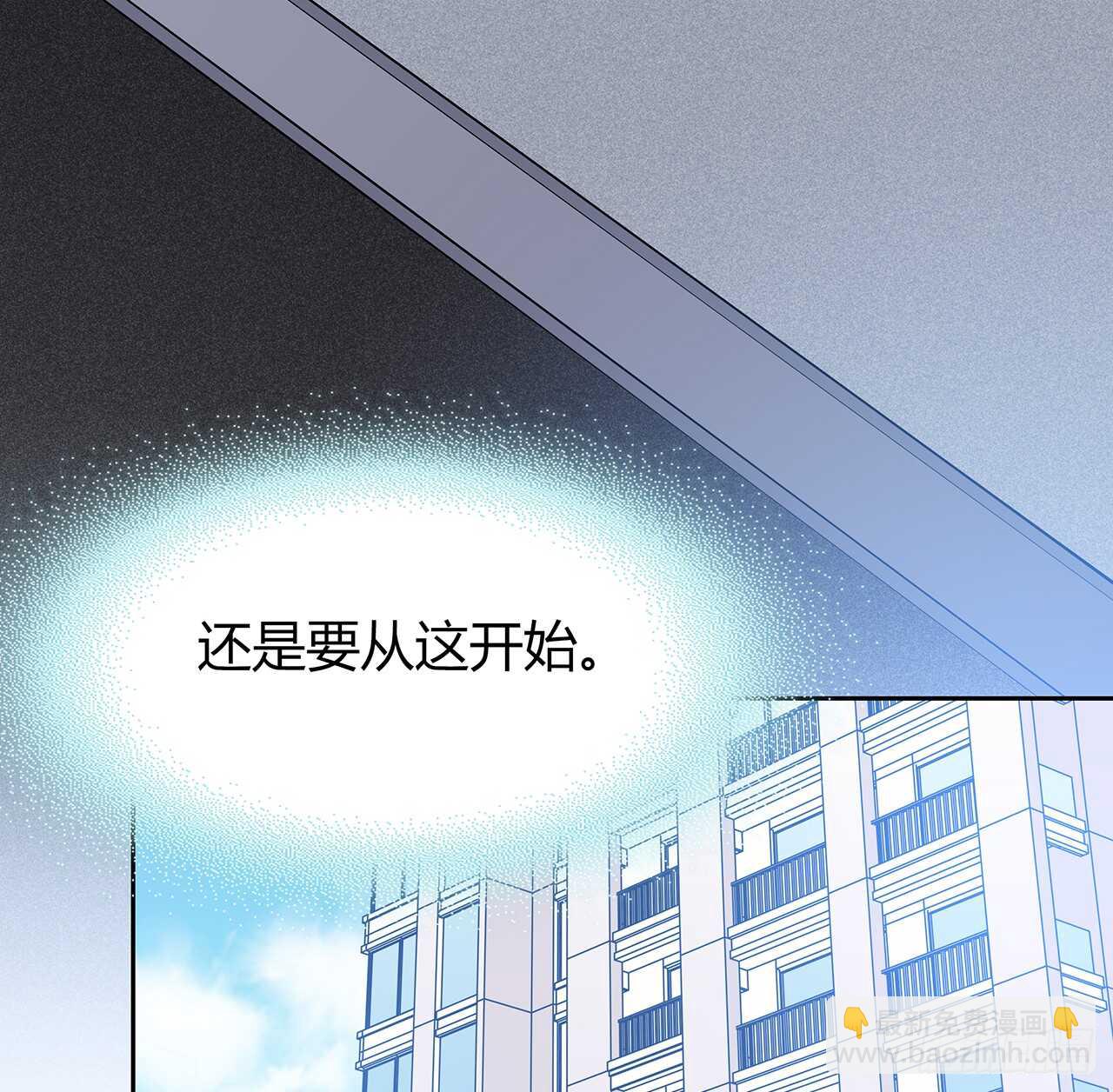 从这开始-第77话