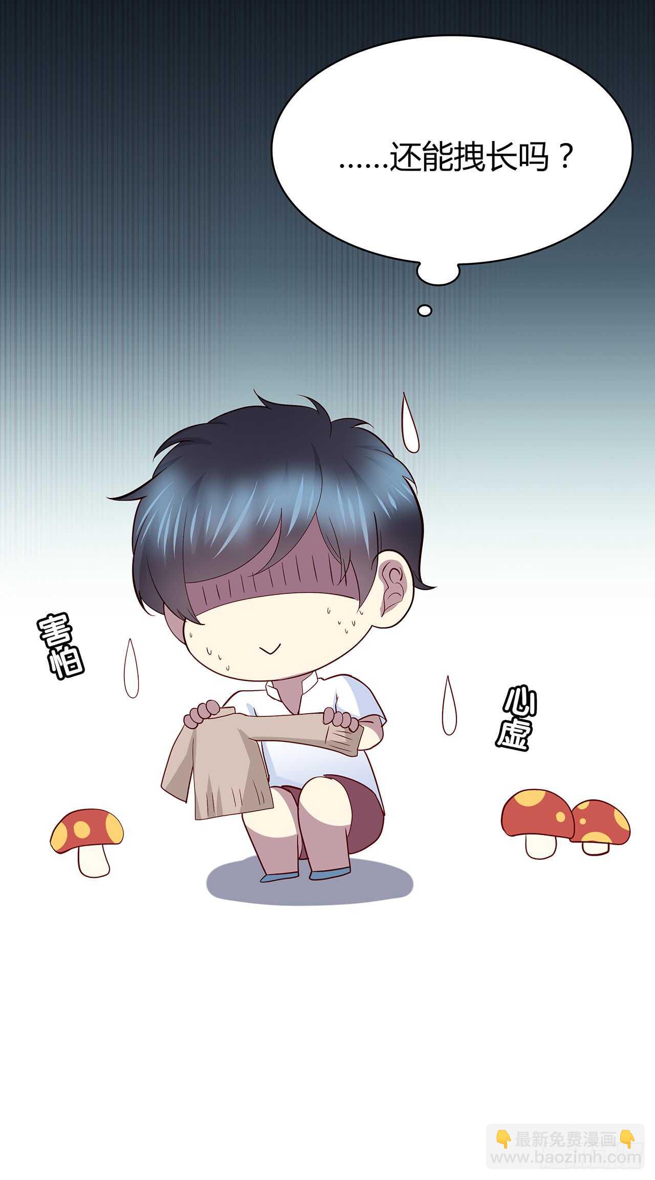 他的衣服-第81话