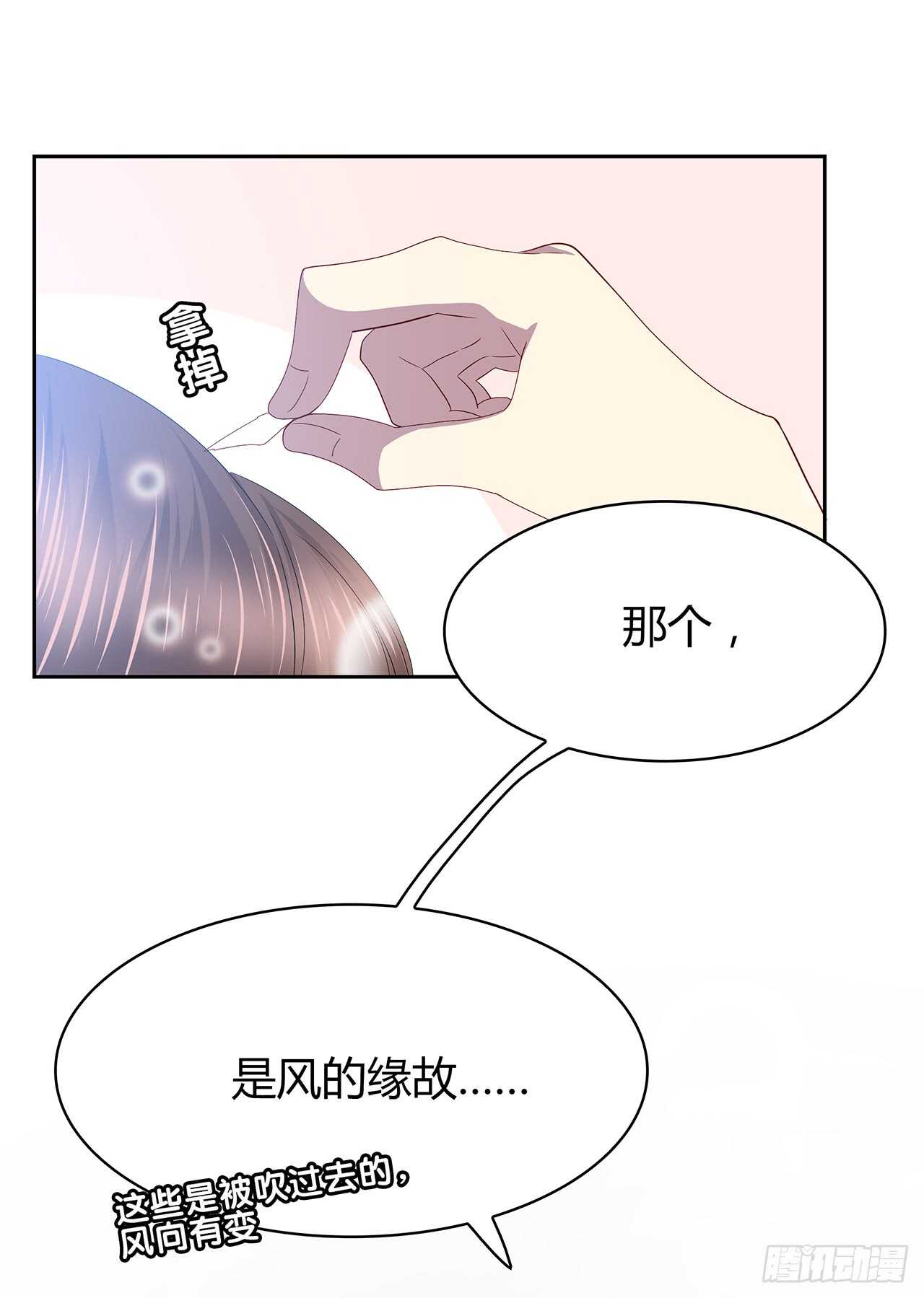 他的衣服-第81话