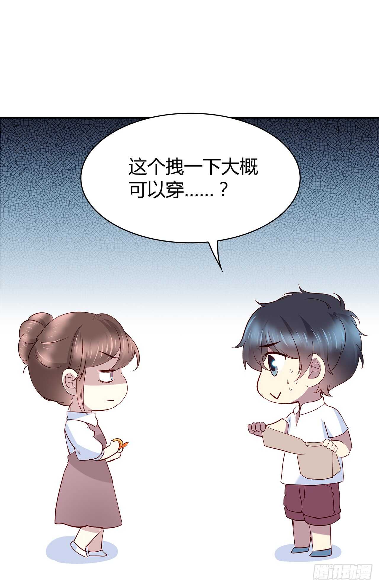 他的衣服-第81话