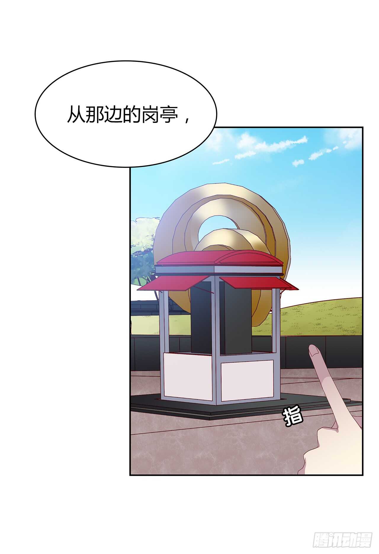 这树不是我的&hellip;&hellip;-第83话