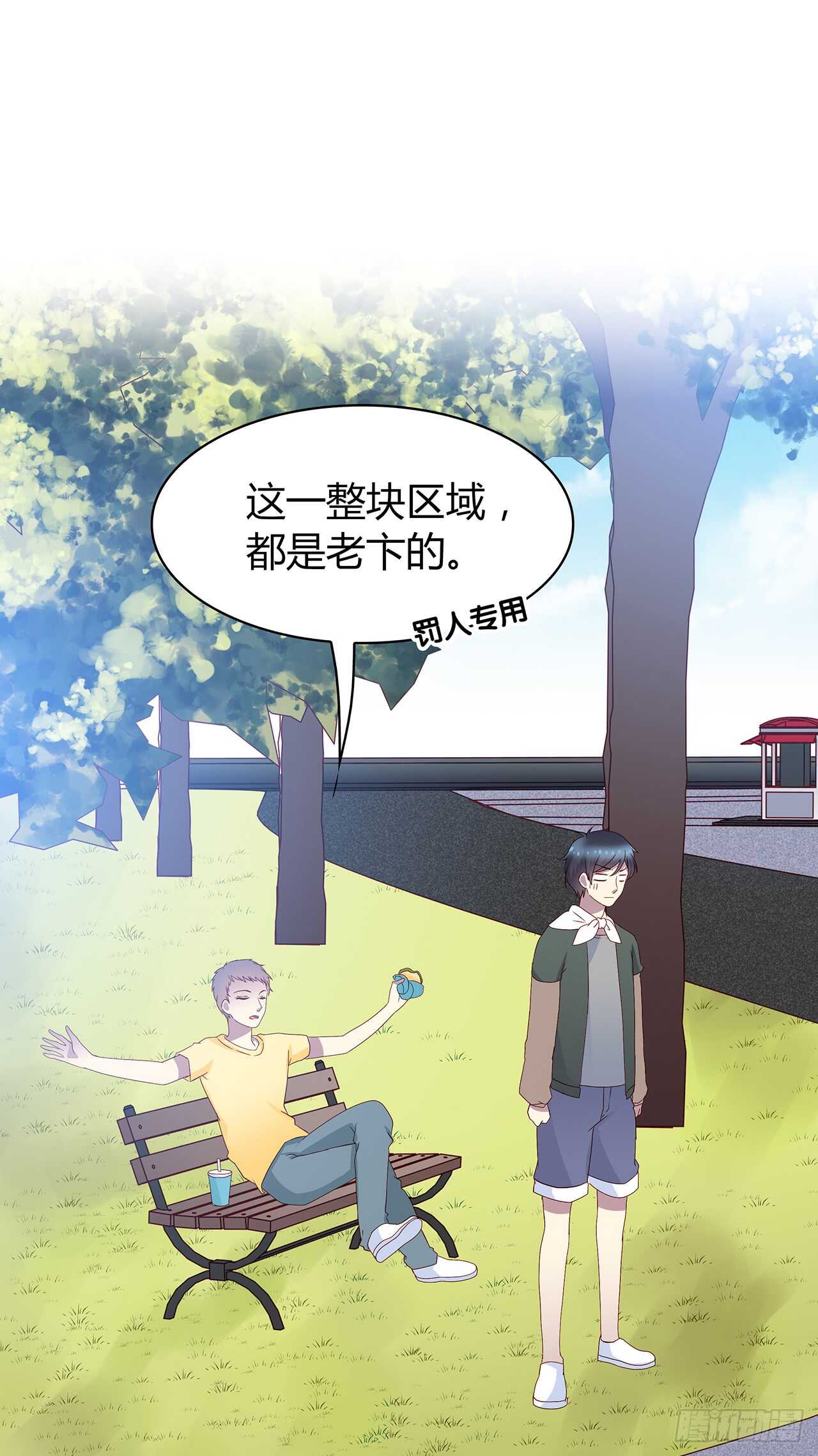 这树不是我的&hellip;&hellip;-第83话
