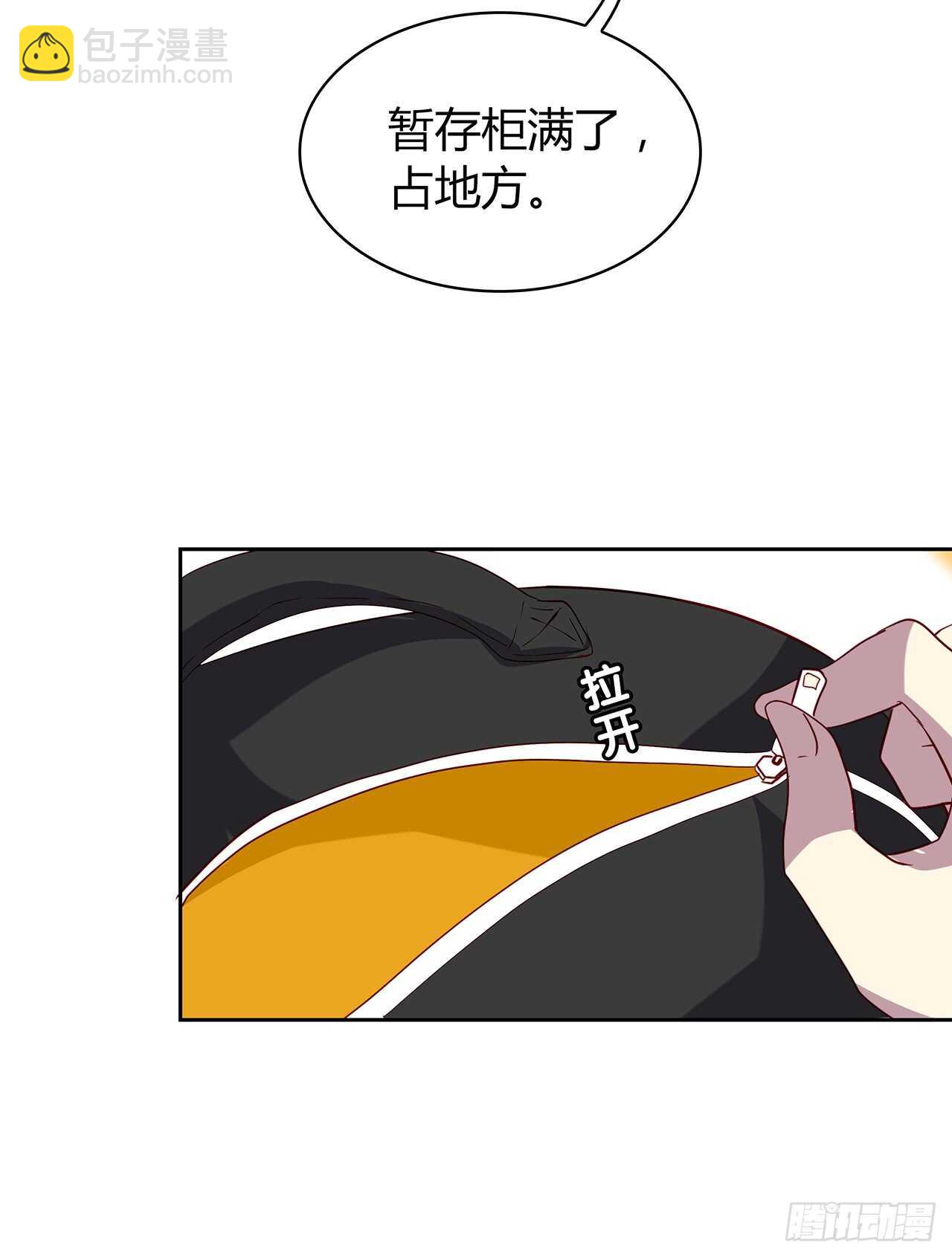 这树不是我的&hellip;&hellip;-第83话