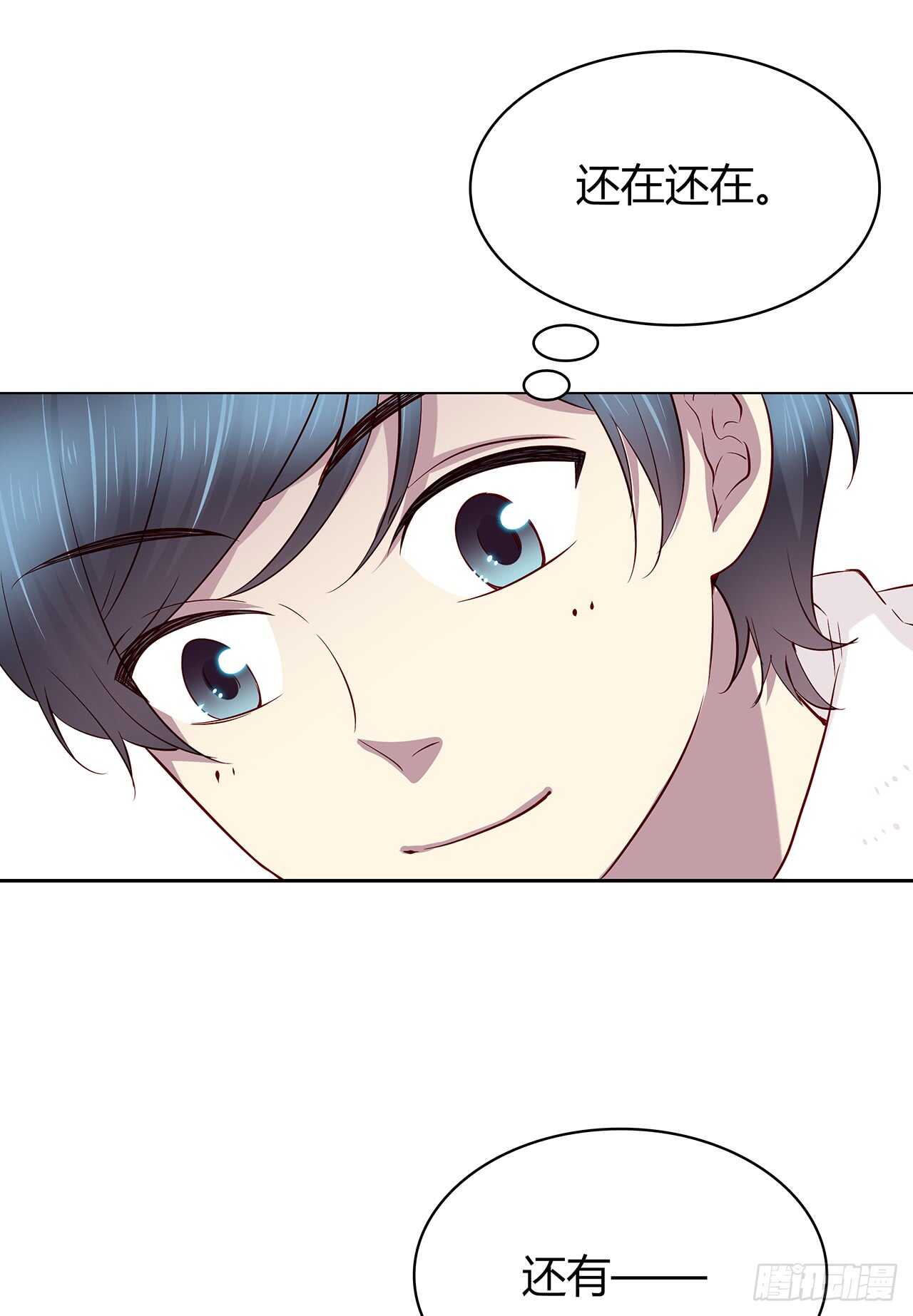 这树不是我的&hellip;&hellip;-第83话