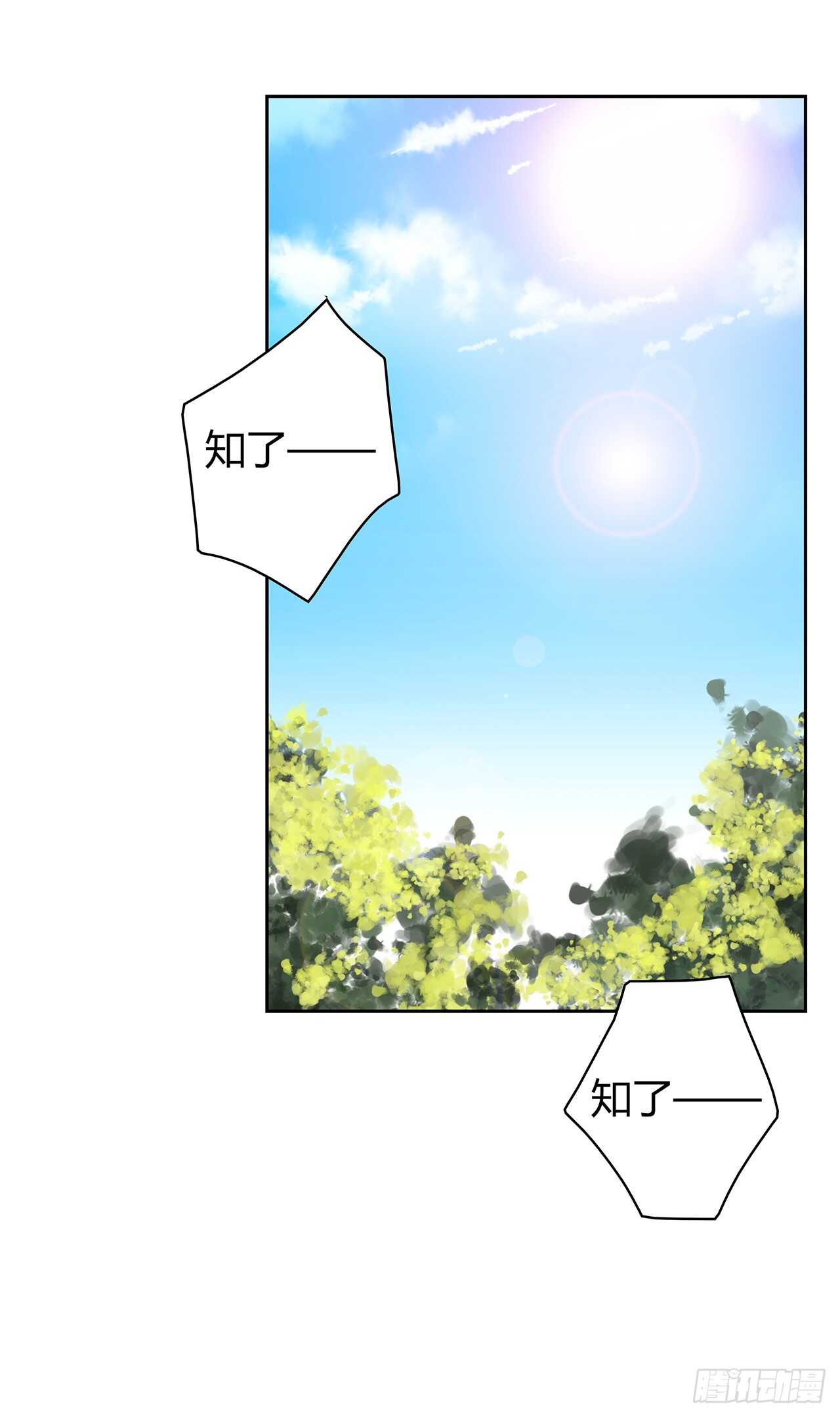 这树不是我的&hellip;&hellip;-第83话