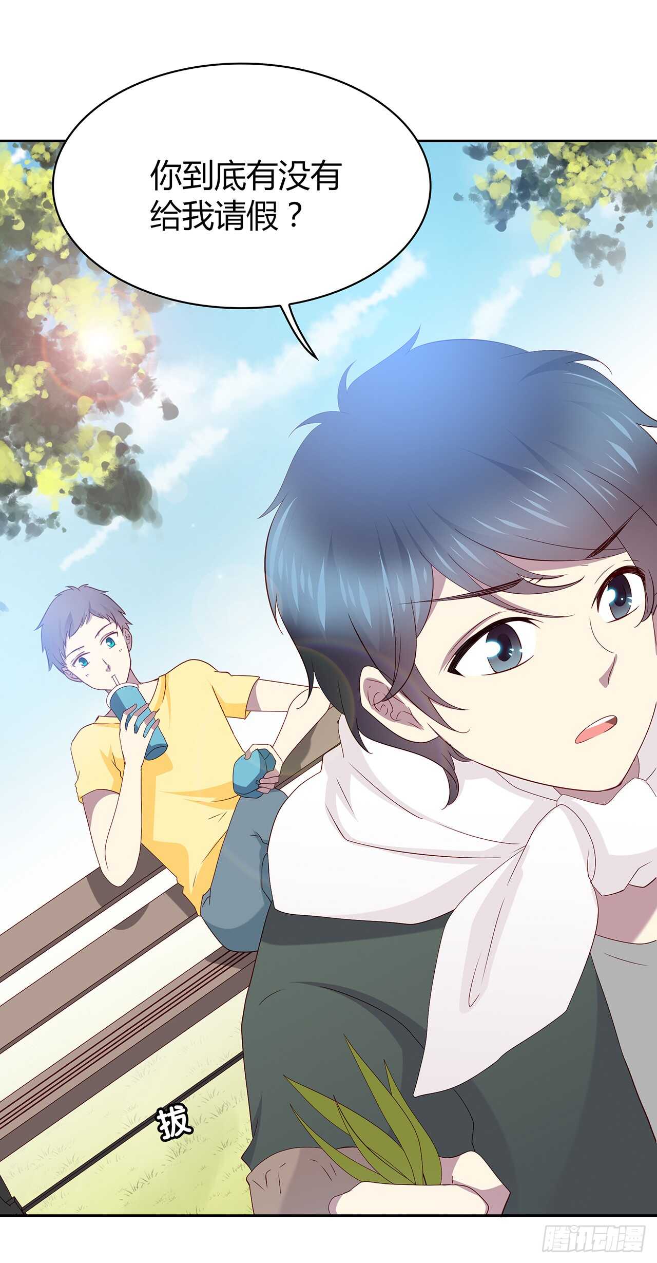 这树不是我的&hellip;&hellip;-第83话