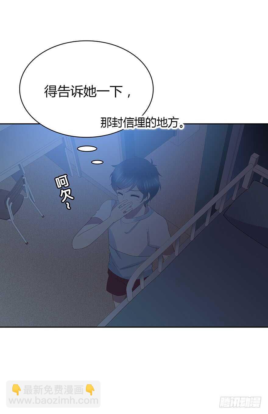笨蛋-第85话