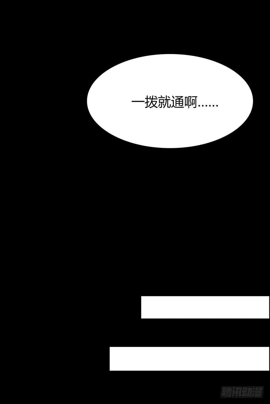 笨蛋-第85话