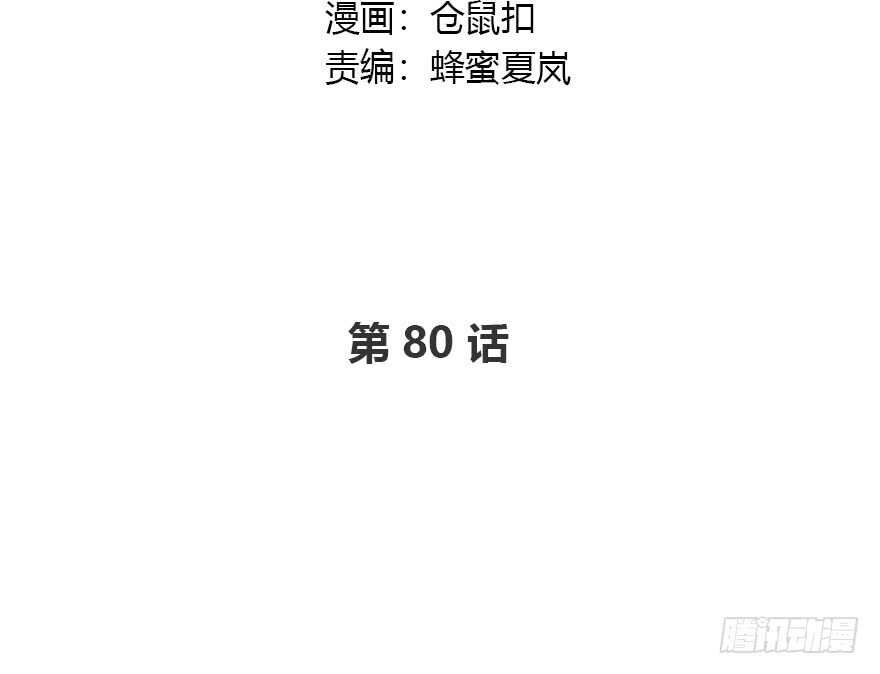 笨蛋-第85话