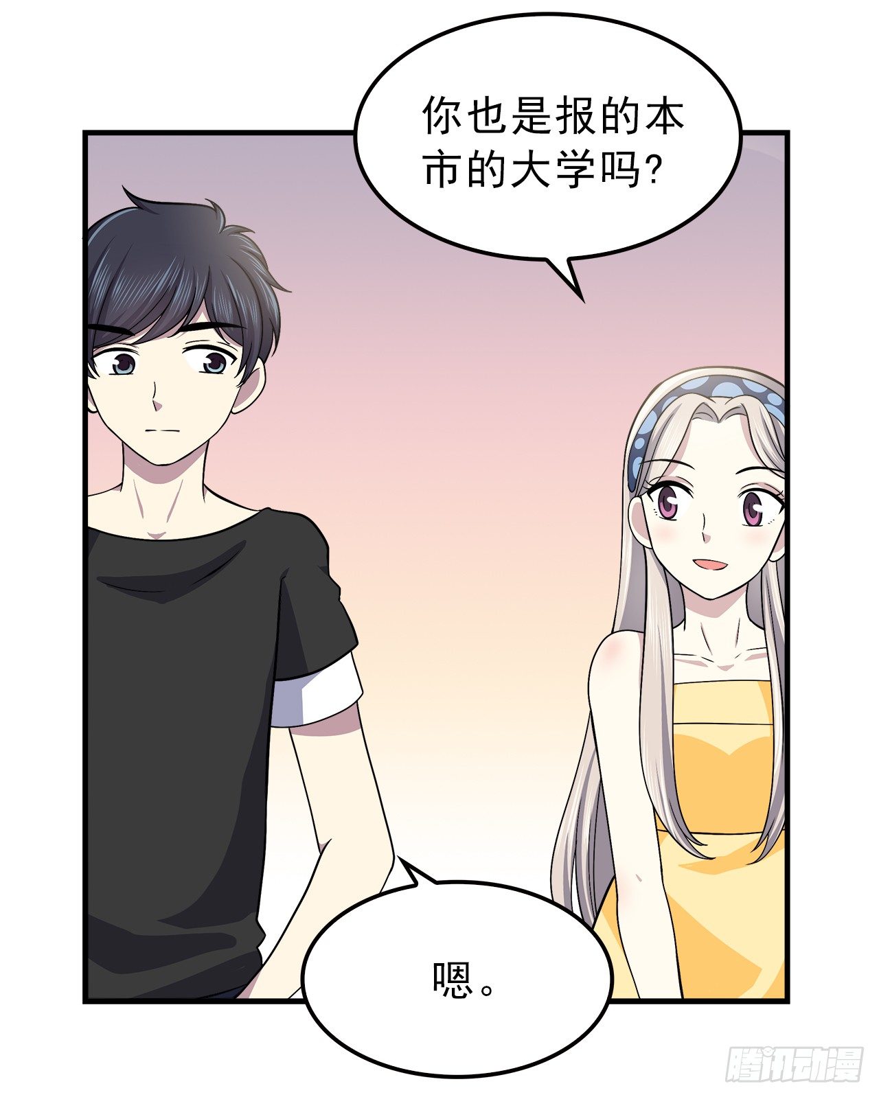 帮忙-第9话
