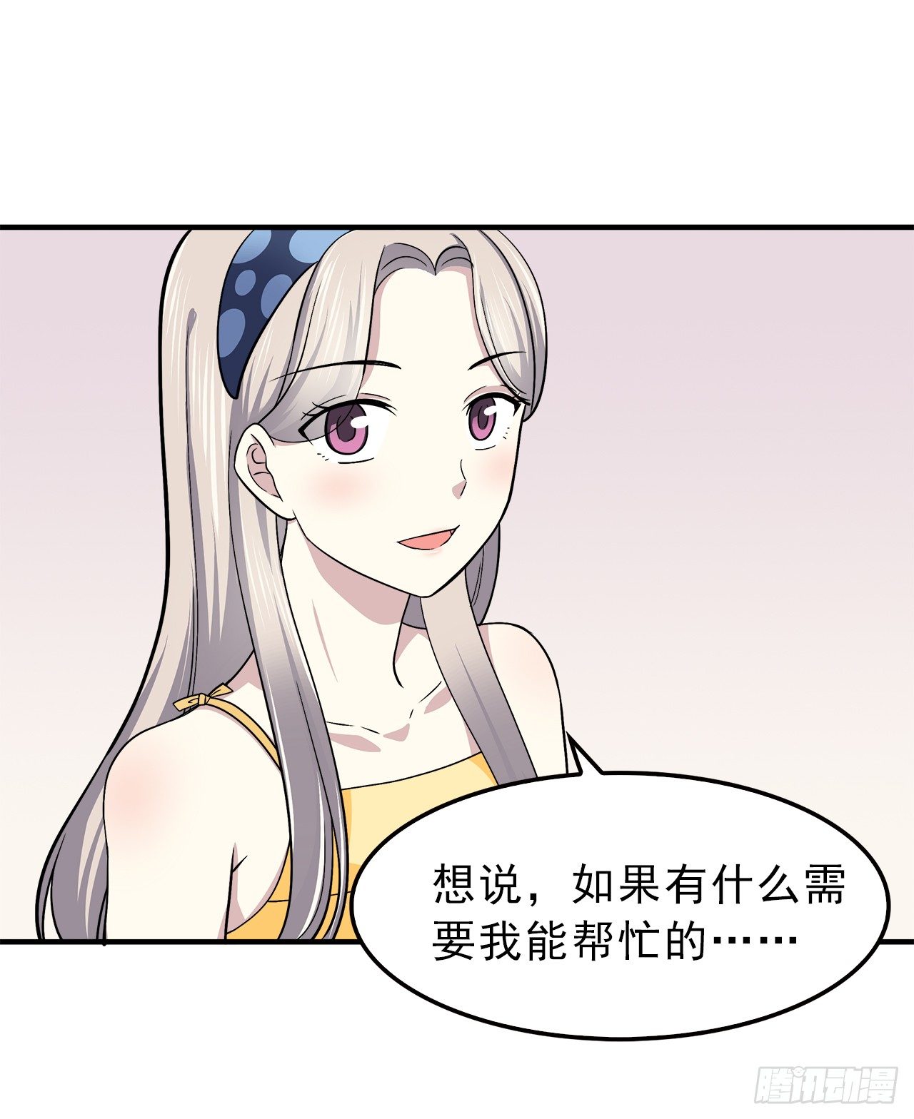 帮忙-第9话