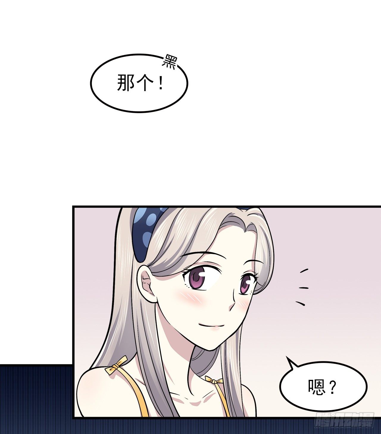 帮忙-第9话