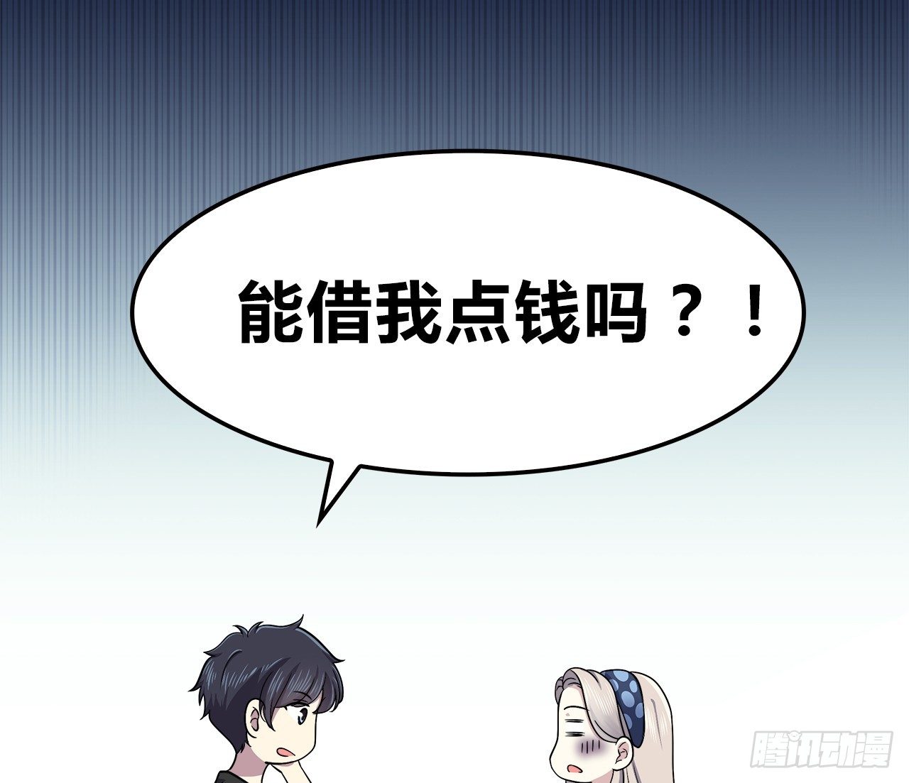 帮忙-第9话