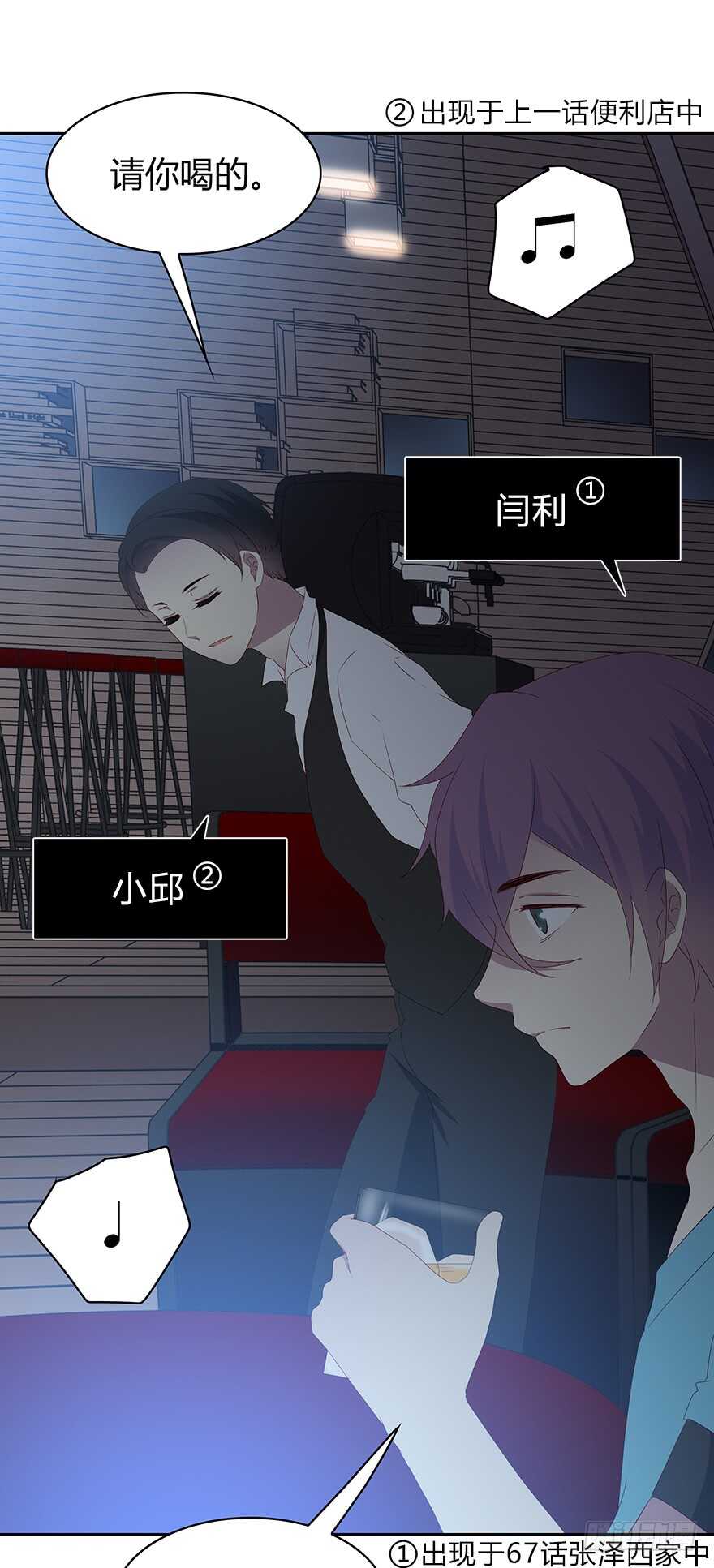 期待已久的通话-第91话