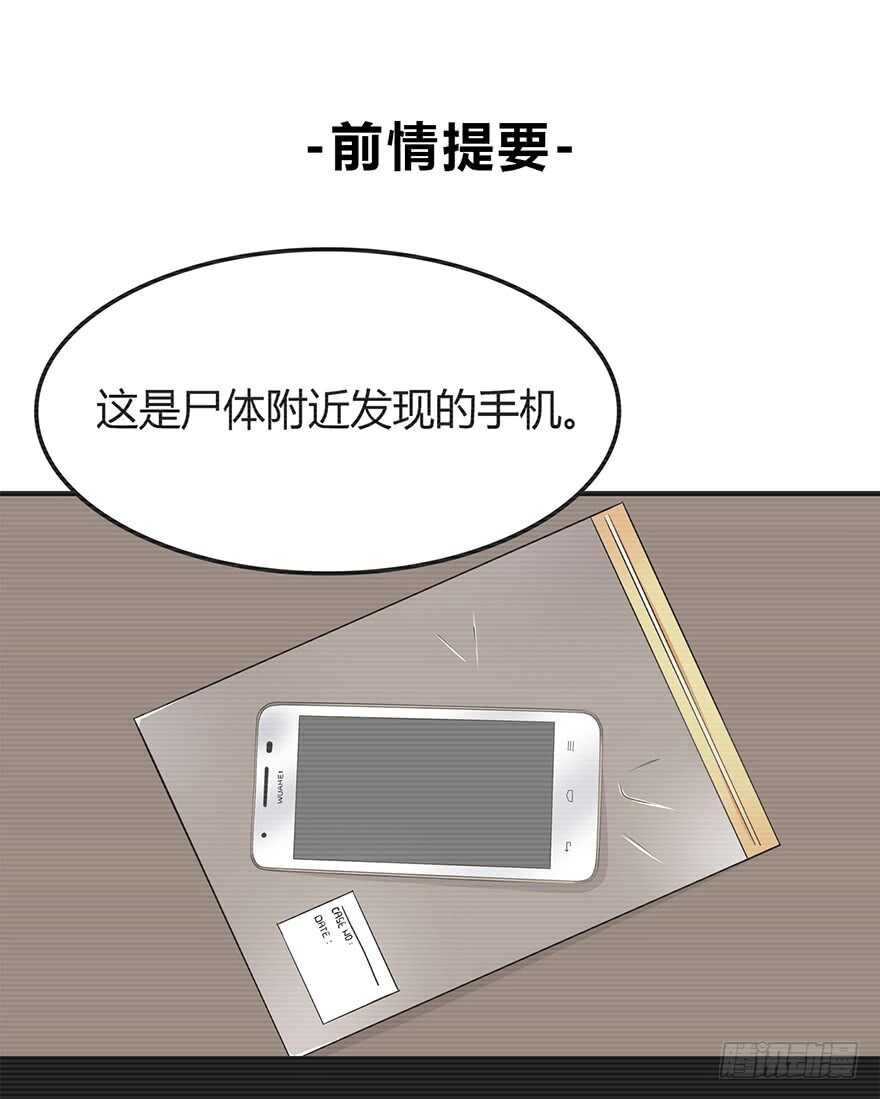面熟(1/2)-第93话