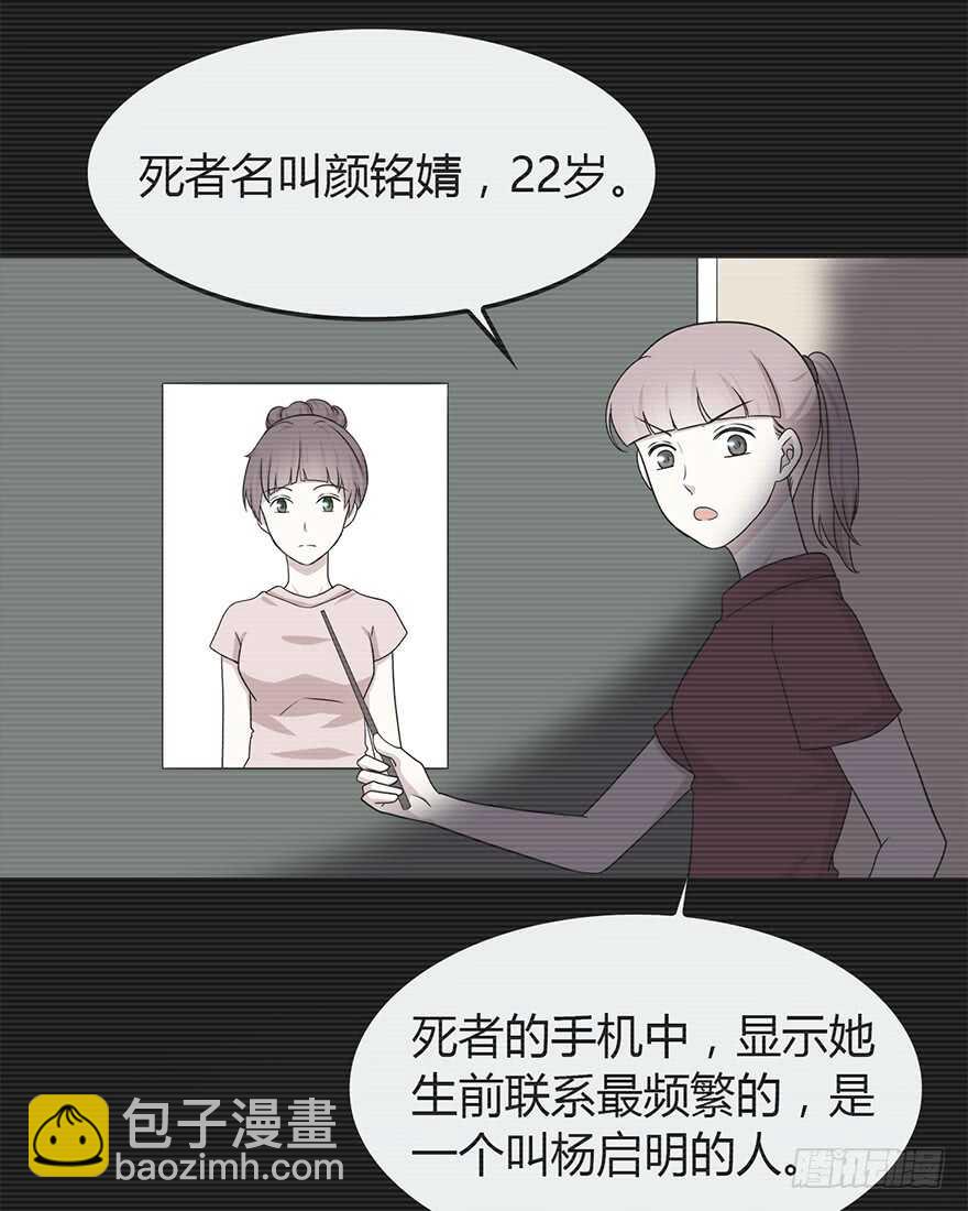 面熟(1/2)-第93话