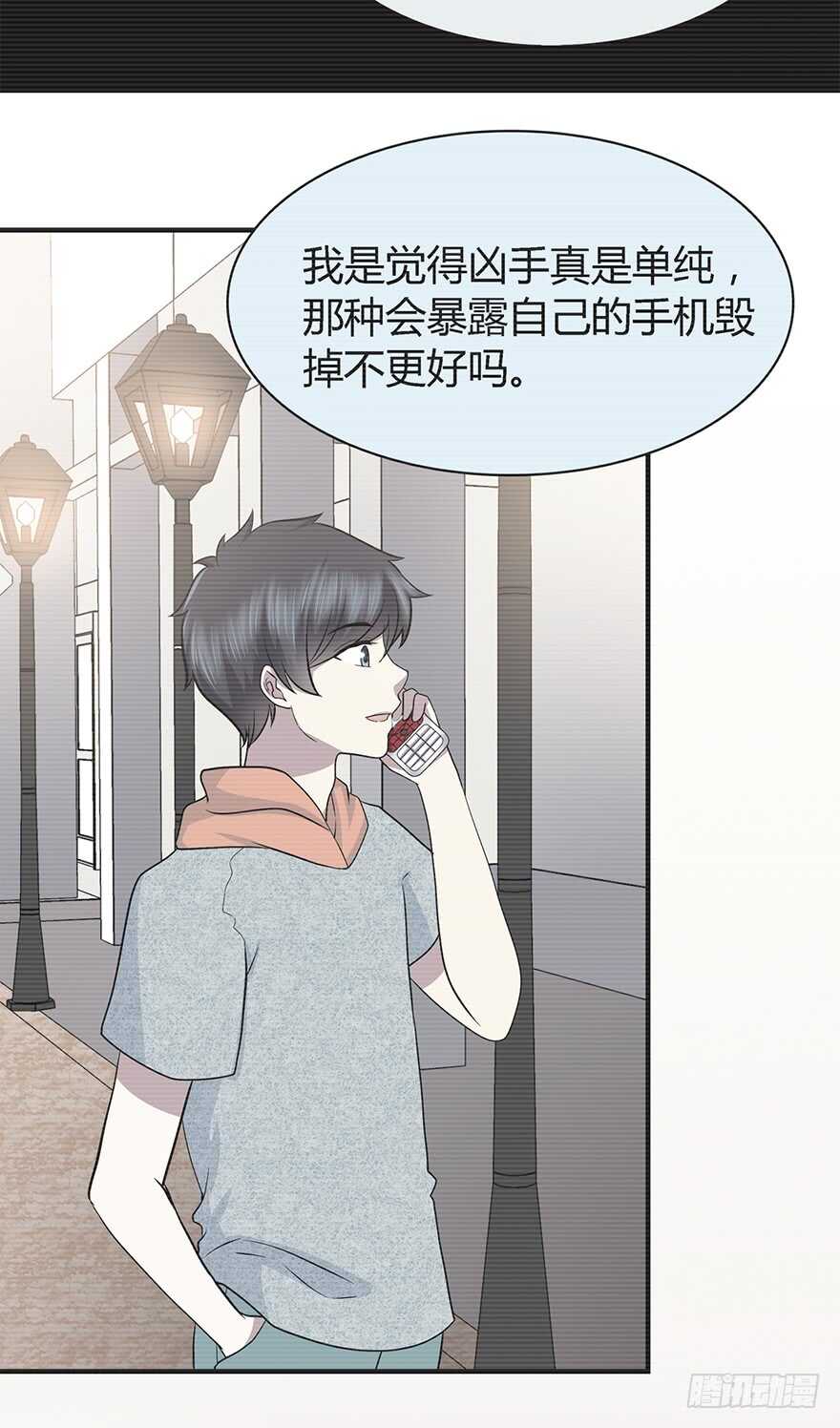 面熟(1/2)-第93话