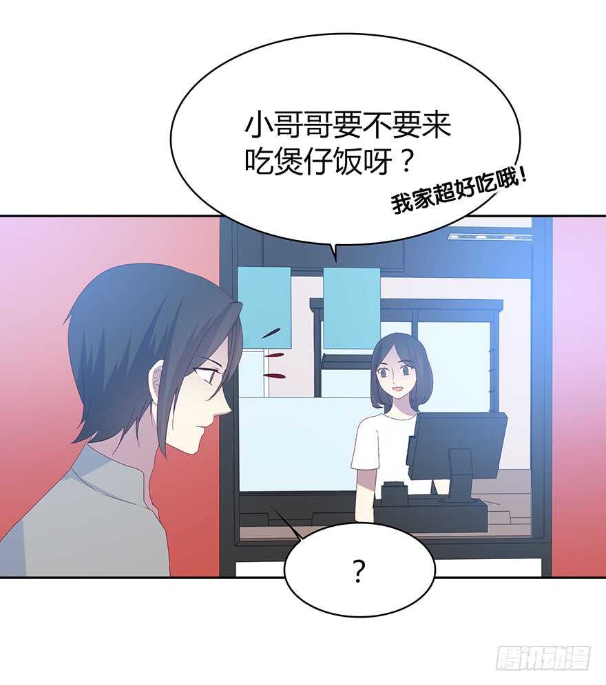 面熟(1/2)-第93话