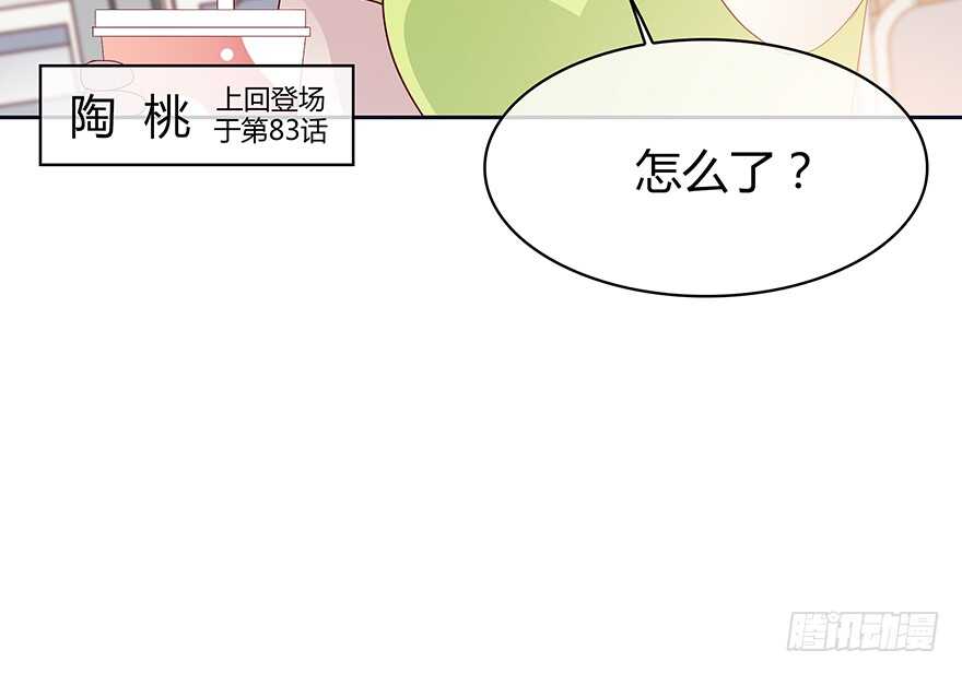要见的人-第95话