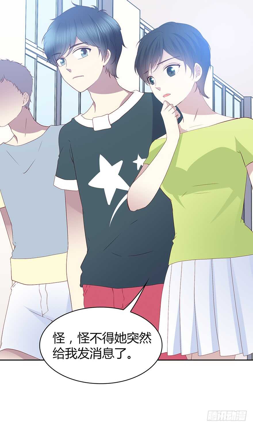 那件衣服-第97话
