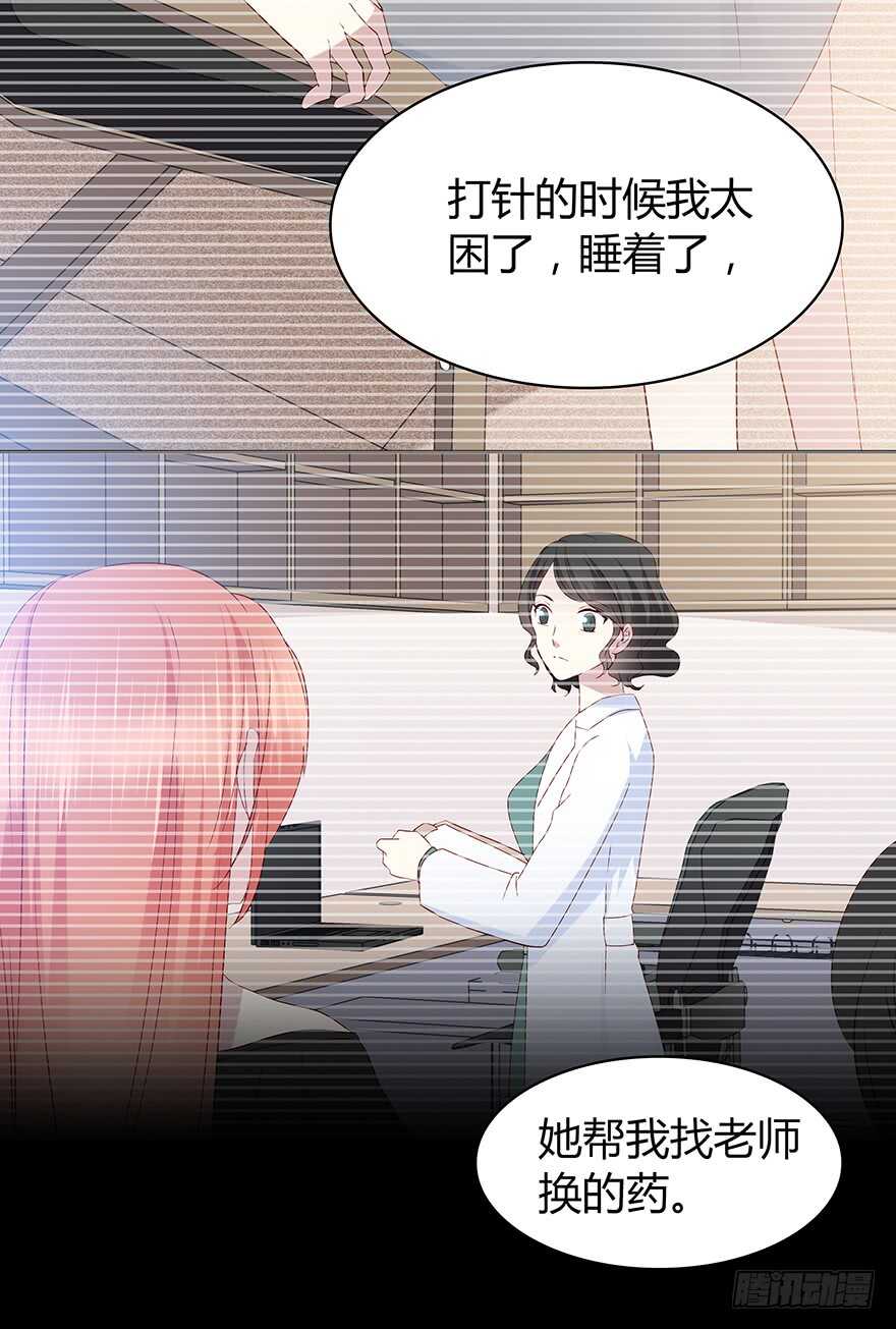 那件衣服-第97话