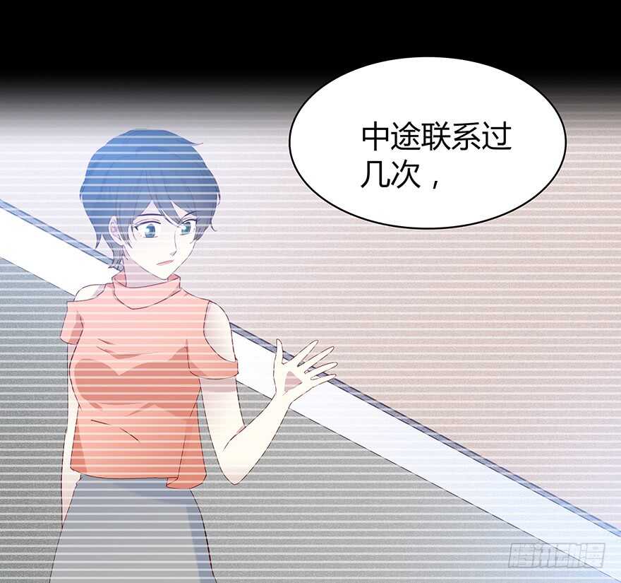 那件衣服-第97话