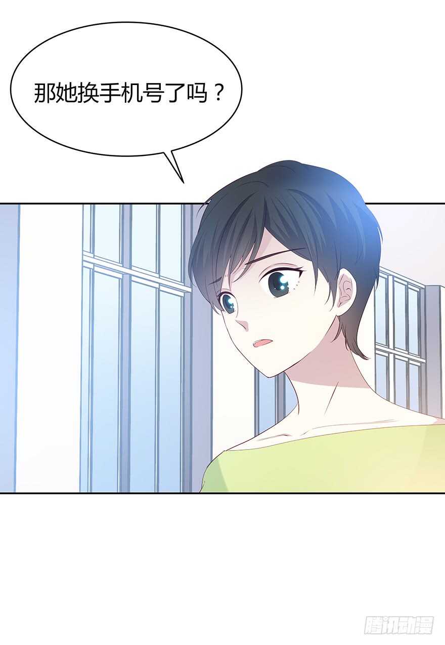 那件衣服-第97话