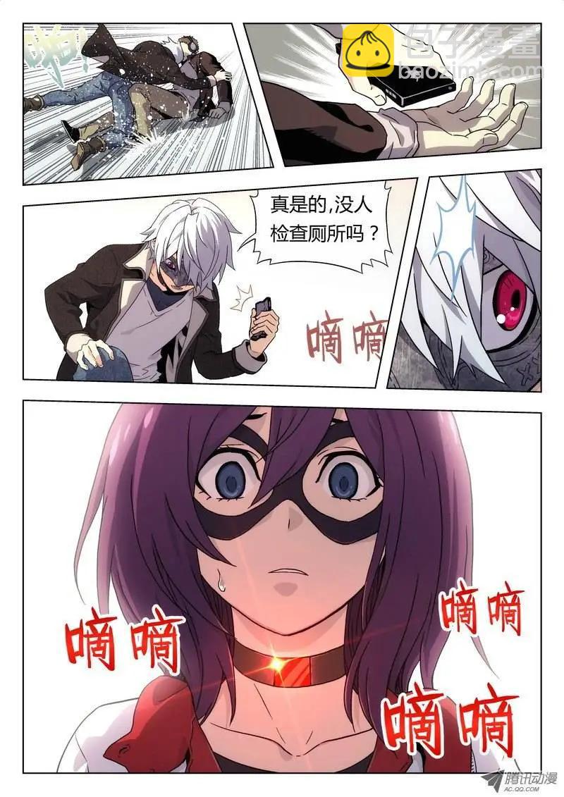 01 嗜血种-第1话