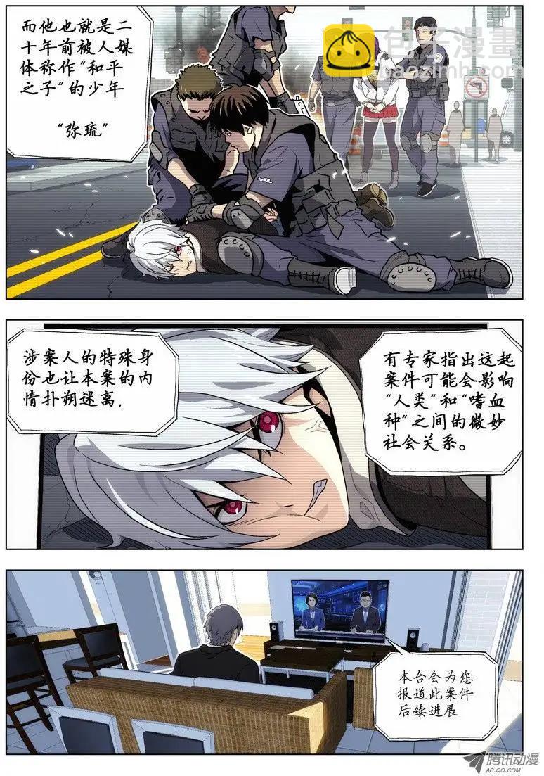 01 嗜血种-第1话