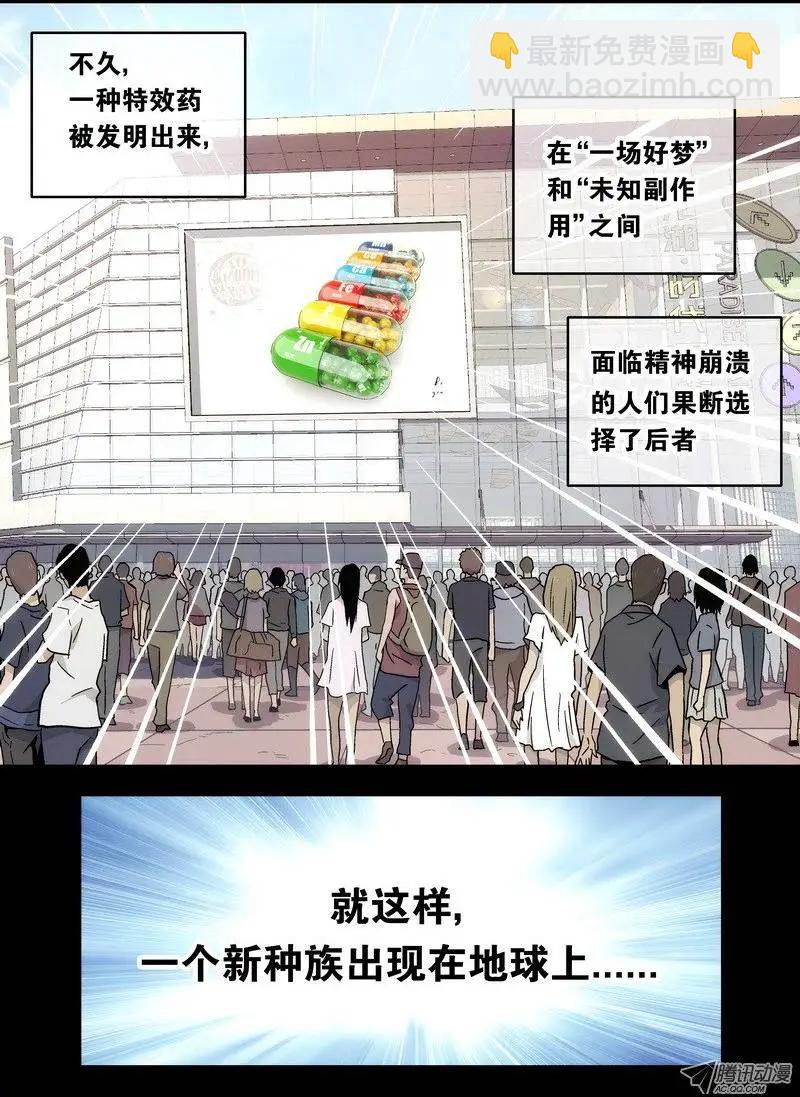 01 嗜血种-第1话
