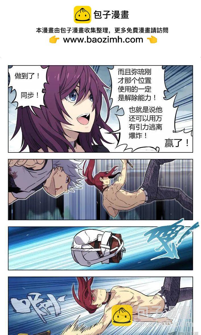100：4~3~2~1~0-第99话