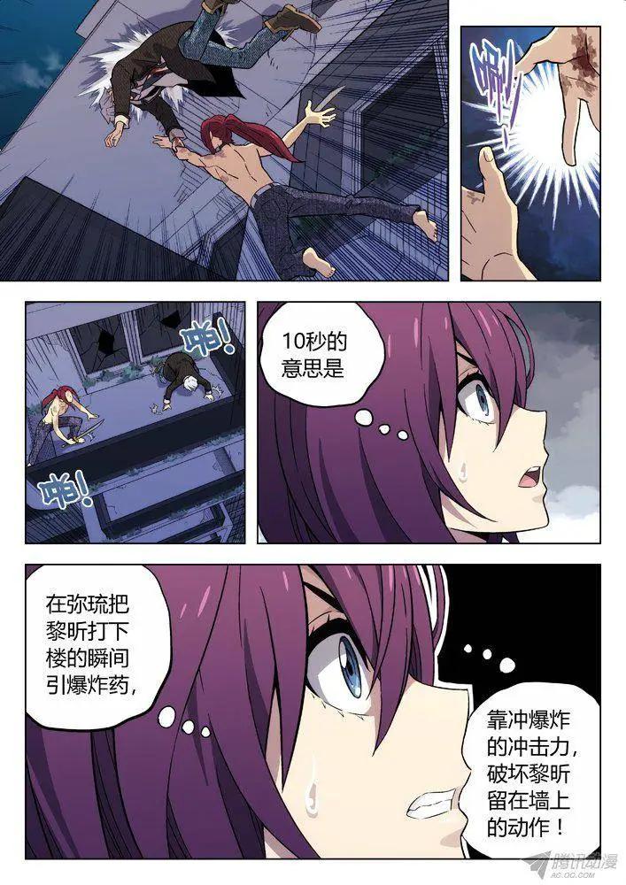 100：4~3~2~1~0-第99话