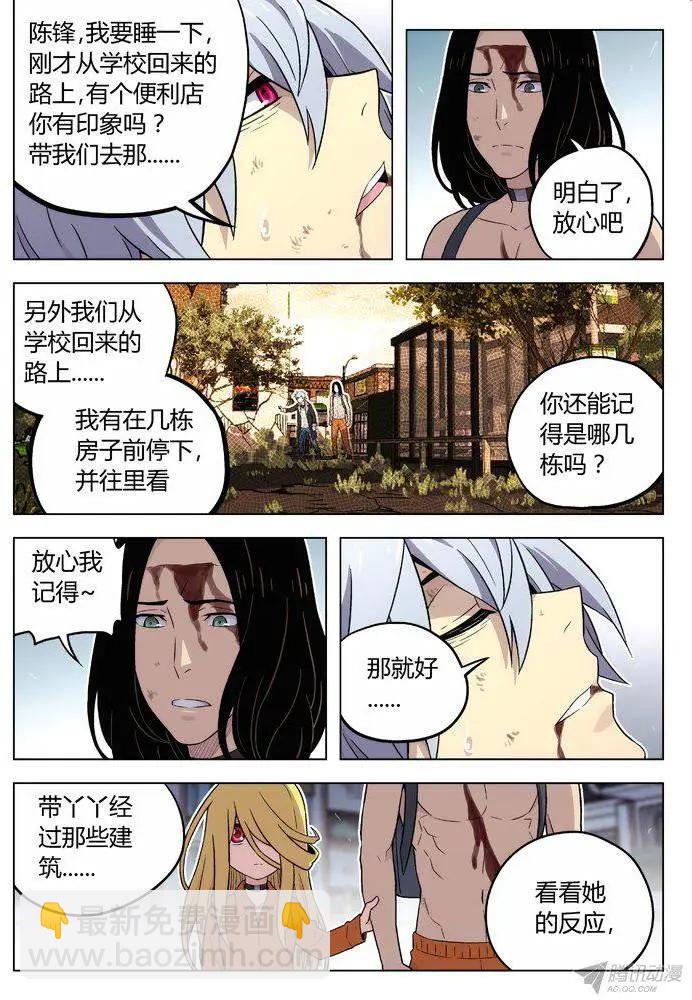 102：喜欢你！-第101话