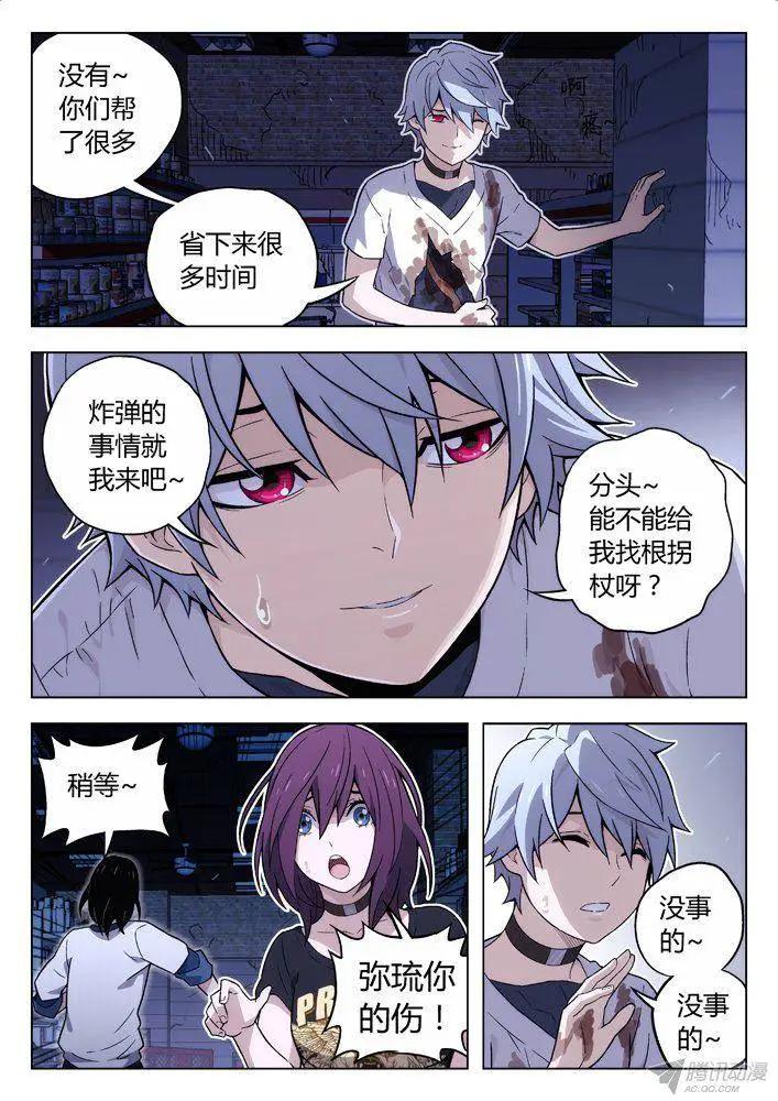 104：你到底是谁？-第103话