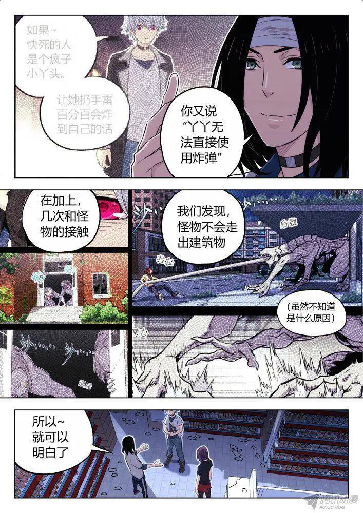 104：你到底是谁？-第103话