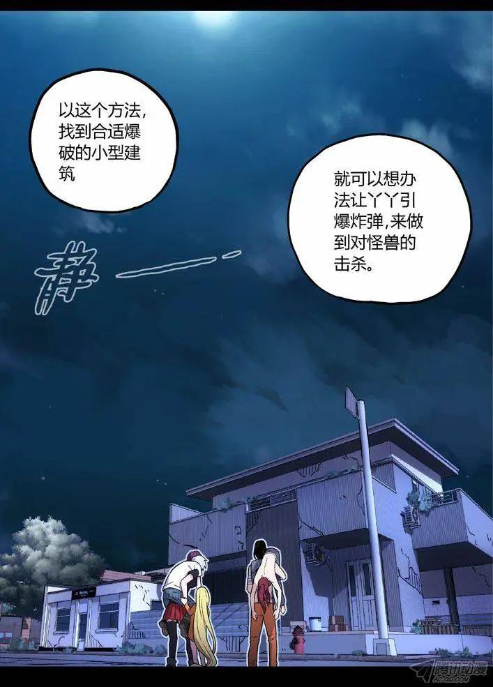 104：你到底是谁？-第103话