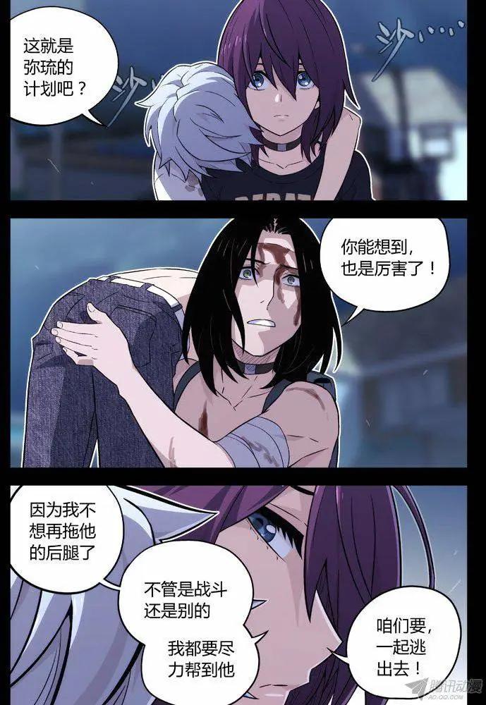 104：你到底是谁？-第103话