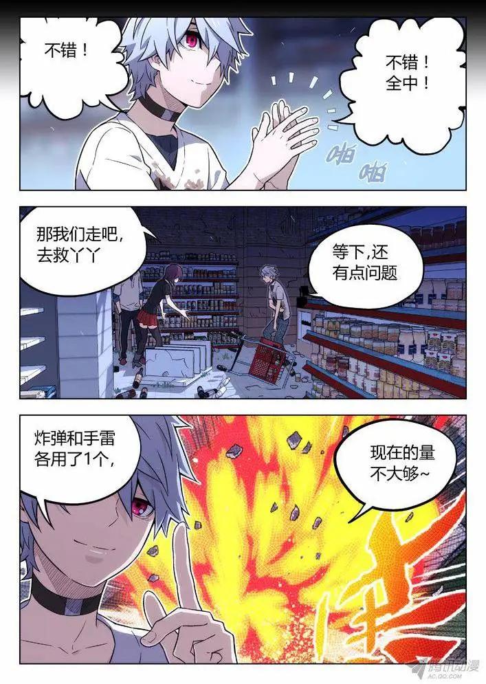 104：你到底是谁？-第103话