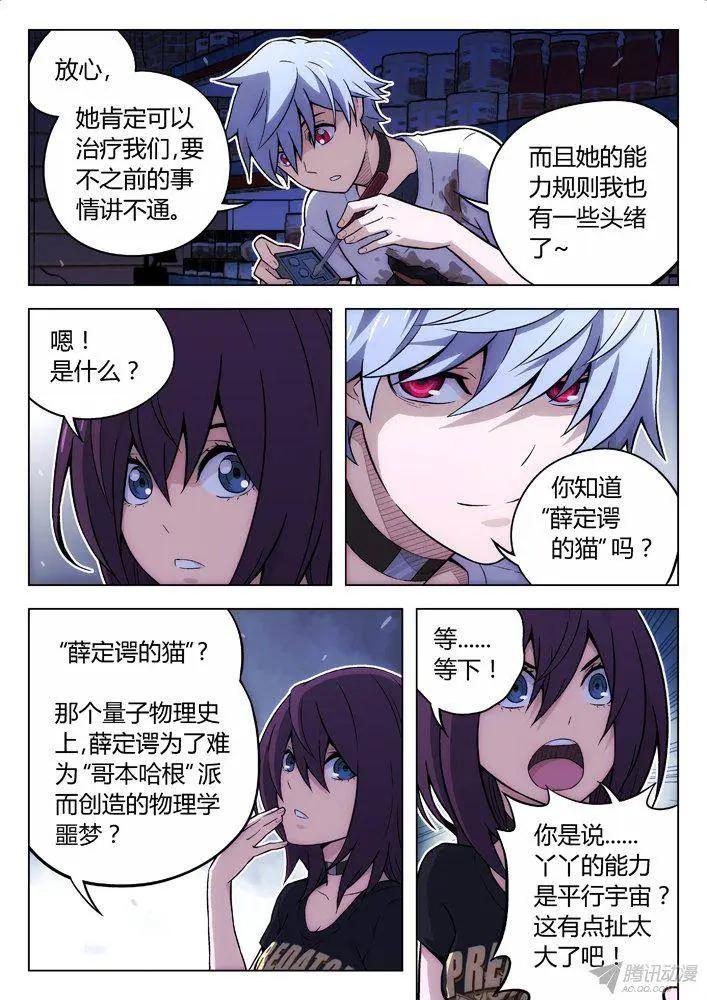 106：第二次-第105话