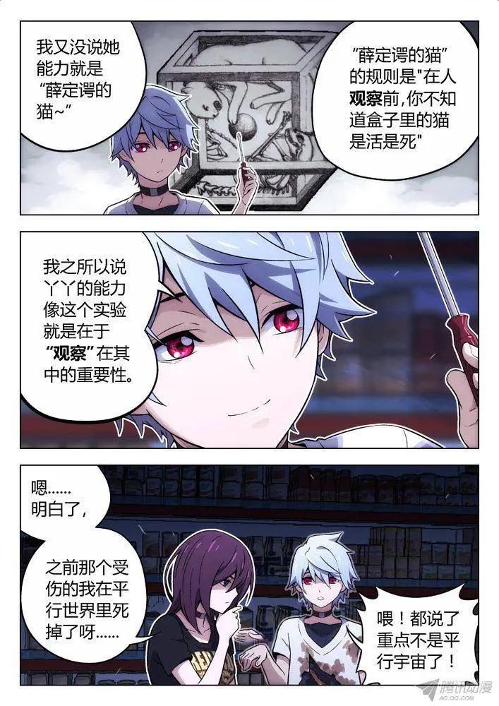 106：第二次-第105话