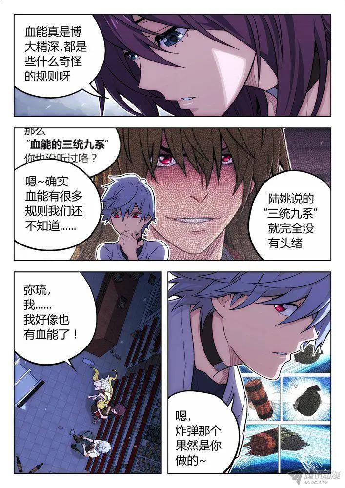 106：第二次-第105话