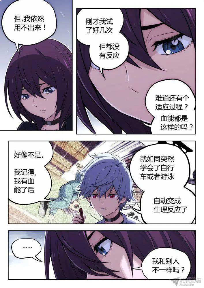 106：第二次-第105话