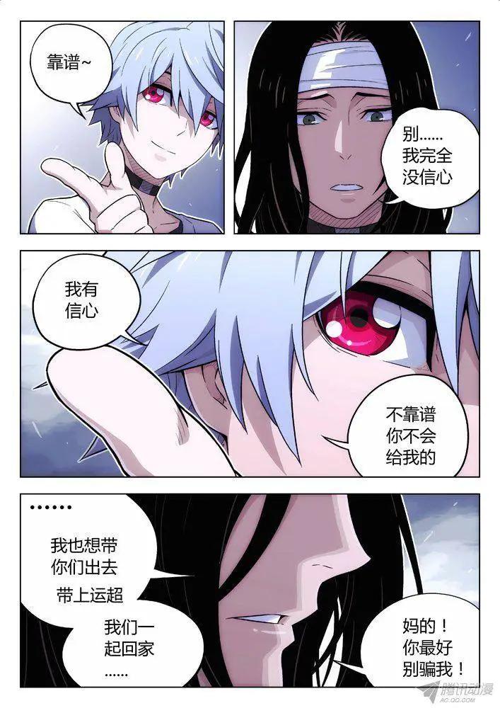 106：第二次-第105话