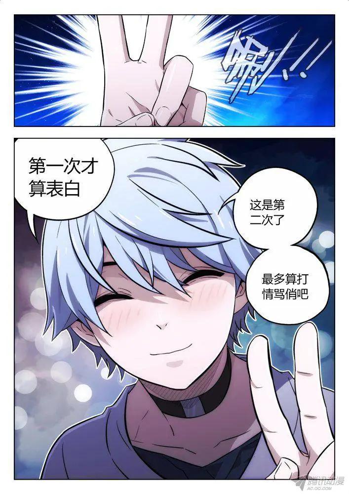 106：第二次-第105话